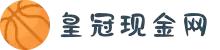 皇冠博彩-皇冠现金网